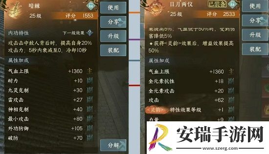 逆水寒手游怎么提高内功等级