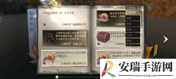 逆水寒手游提升战力的方法有哪些
