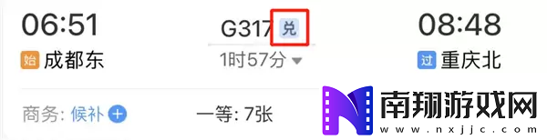 铁路12306积分如何兑换火车票