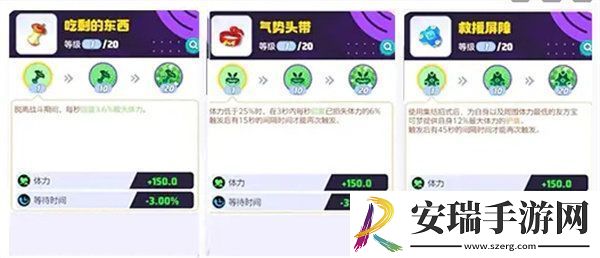 宝可梦大集结呆壳兽携带物选择攻略