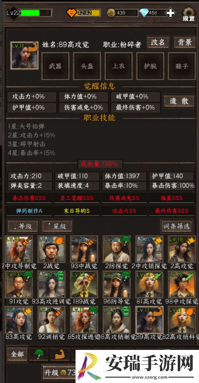 我在末世开超市前期员工用什么