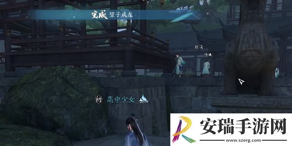 逆水寒手游望子成龙任务怎么接