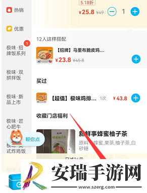 饿了么兑换码在哪兑换