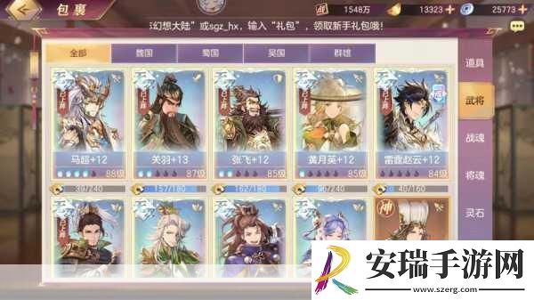 幻想新三国全民英杰传内测在即