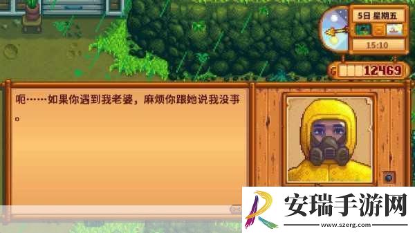 星露谷物语绿雨要浇水吗