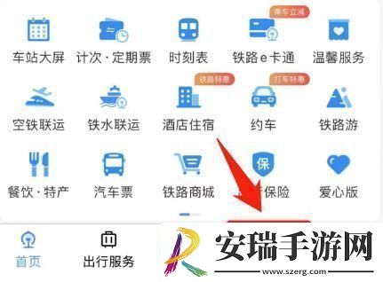铁路12306积分如何兑换火车票