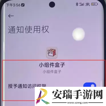 小米手机灵动岛怎么弄