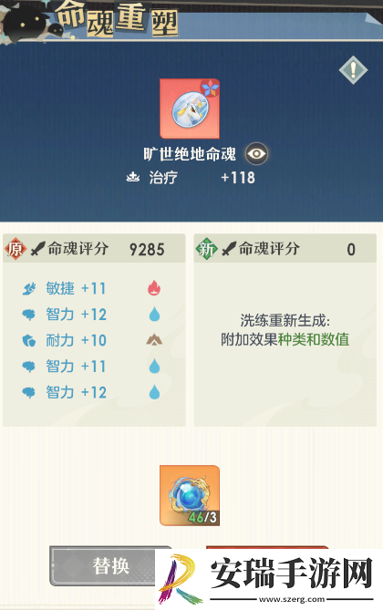 桃花师命魂品质属性怎么提升