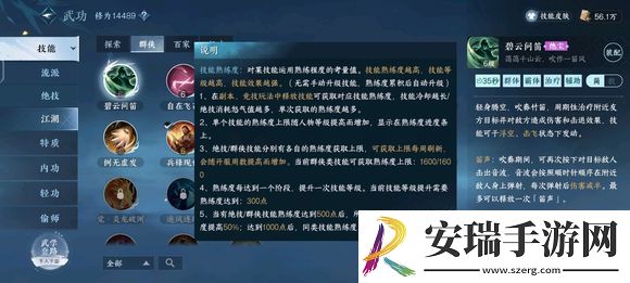 逆水寒手游提升战力的方法有哪些