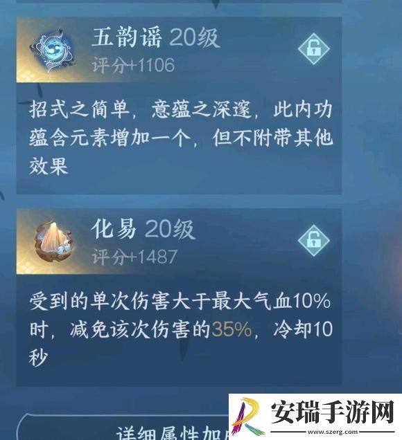 逆水寒手游怎么提升功力值最快