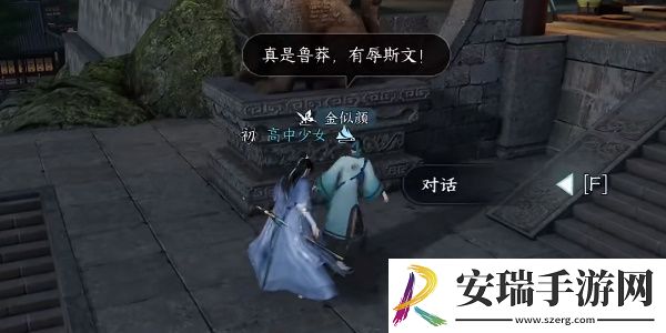 逆水寒手游望子成龙任务怎么接