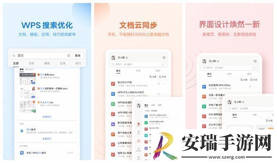 wps怎么把两页变成一页显示