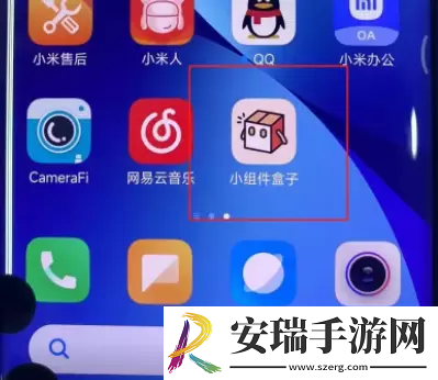 小米手机灵动岛怎么弄