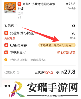 饿了么兑换码在哪兑换