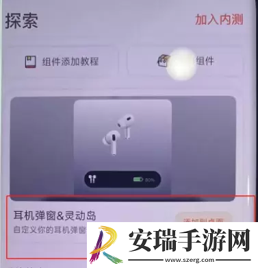 小米手机灵动岛怎么弄