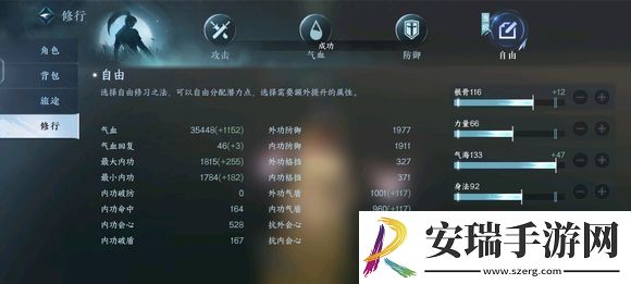 逆水寒手游提升战力的方法有哪些