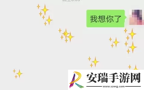 2022微信满屏特效代码