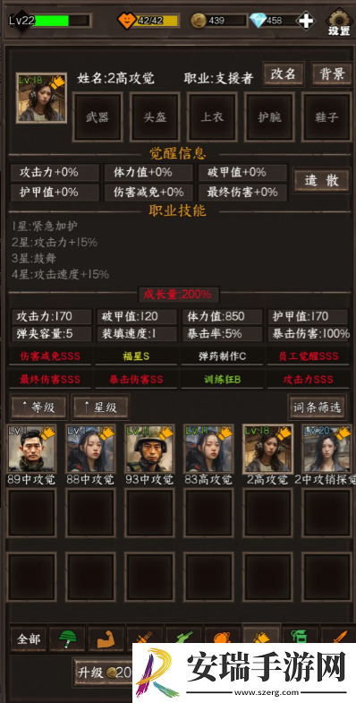 我在末世开超市前期员工用什么