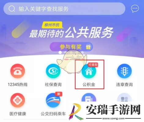 龙城市民云怎么提取公积金