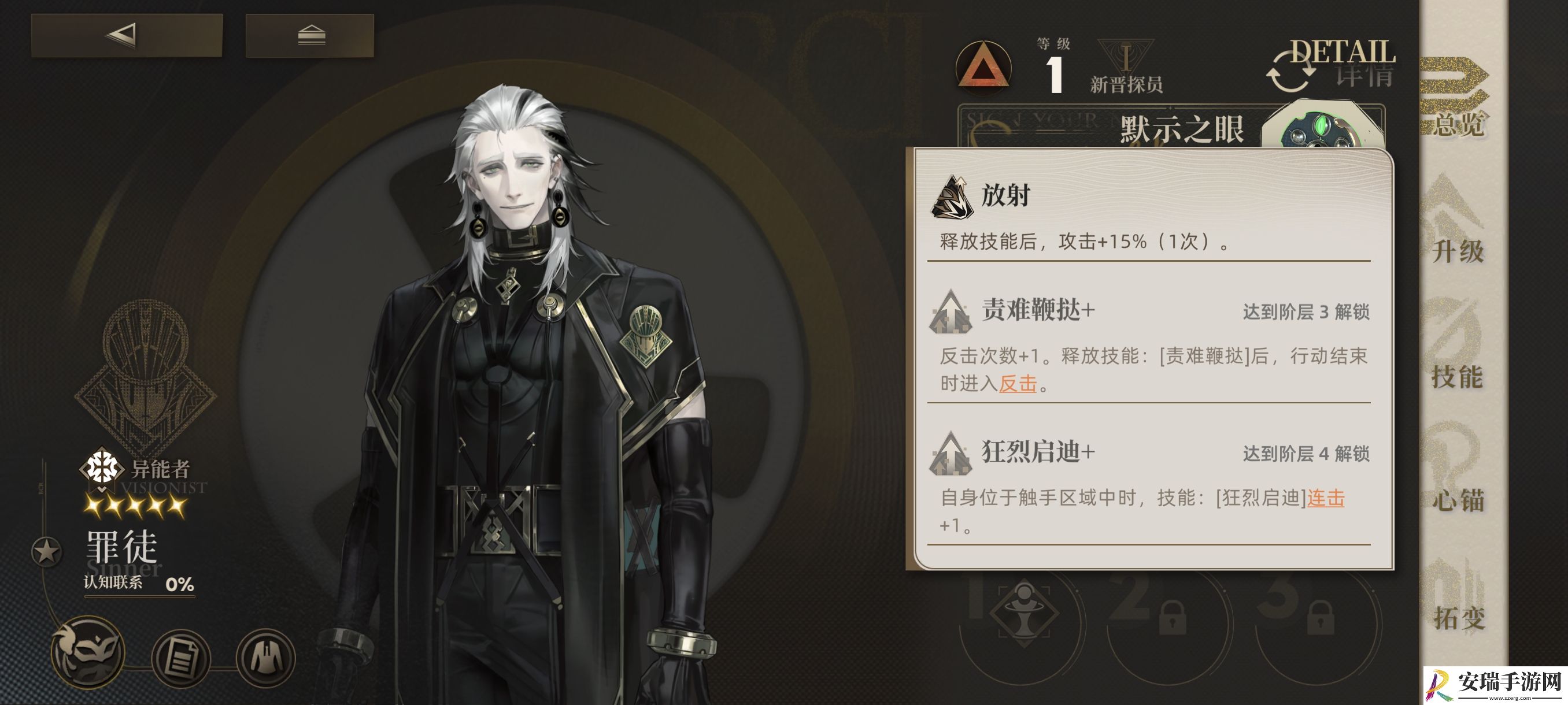 异象回声几个机制特殊角色分享