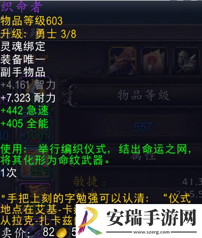 魔兽世界织命者副手仪式地点在哪
