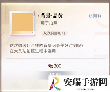 恋与深空不眠绮想第一天怎么搭配
