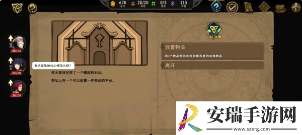 高殿战记第一章怎么玩