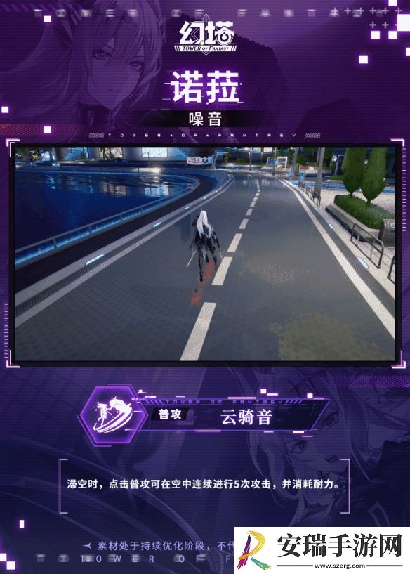 幻塔诺菈技能介是什么