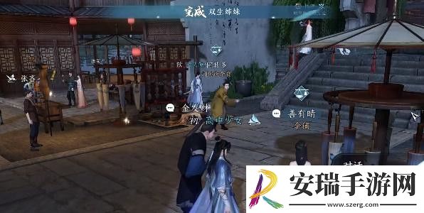 逆水寒手游双生姊妹攻略