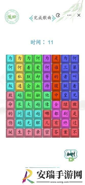 汉字找茬王消失的嬛嬛攻略
