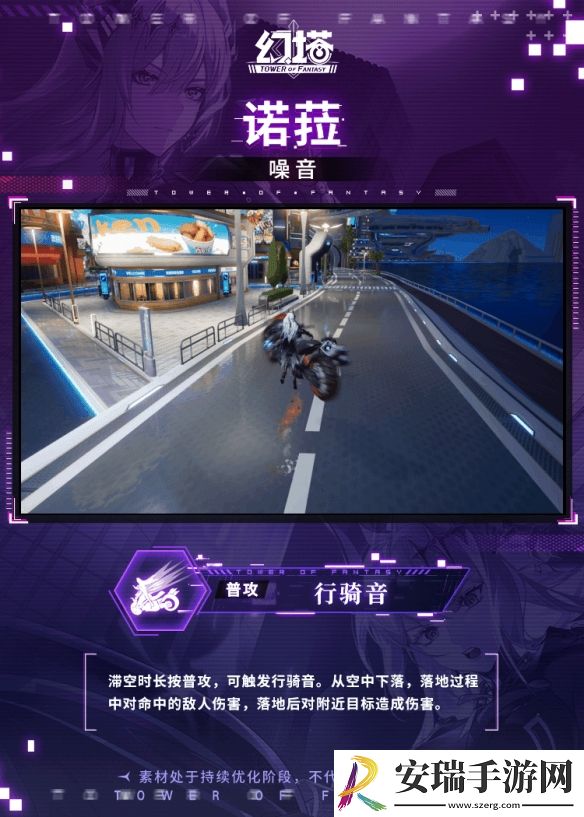 幻塔诺菈技能介是什么
