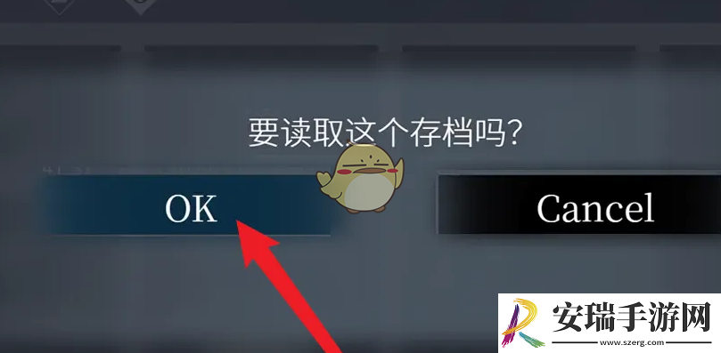 文字化化怎么删存档