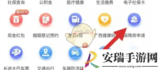 龙城市民云怎么申请公租房