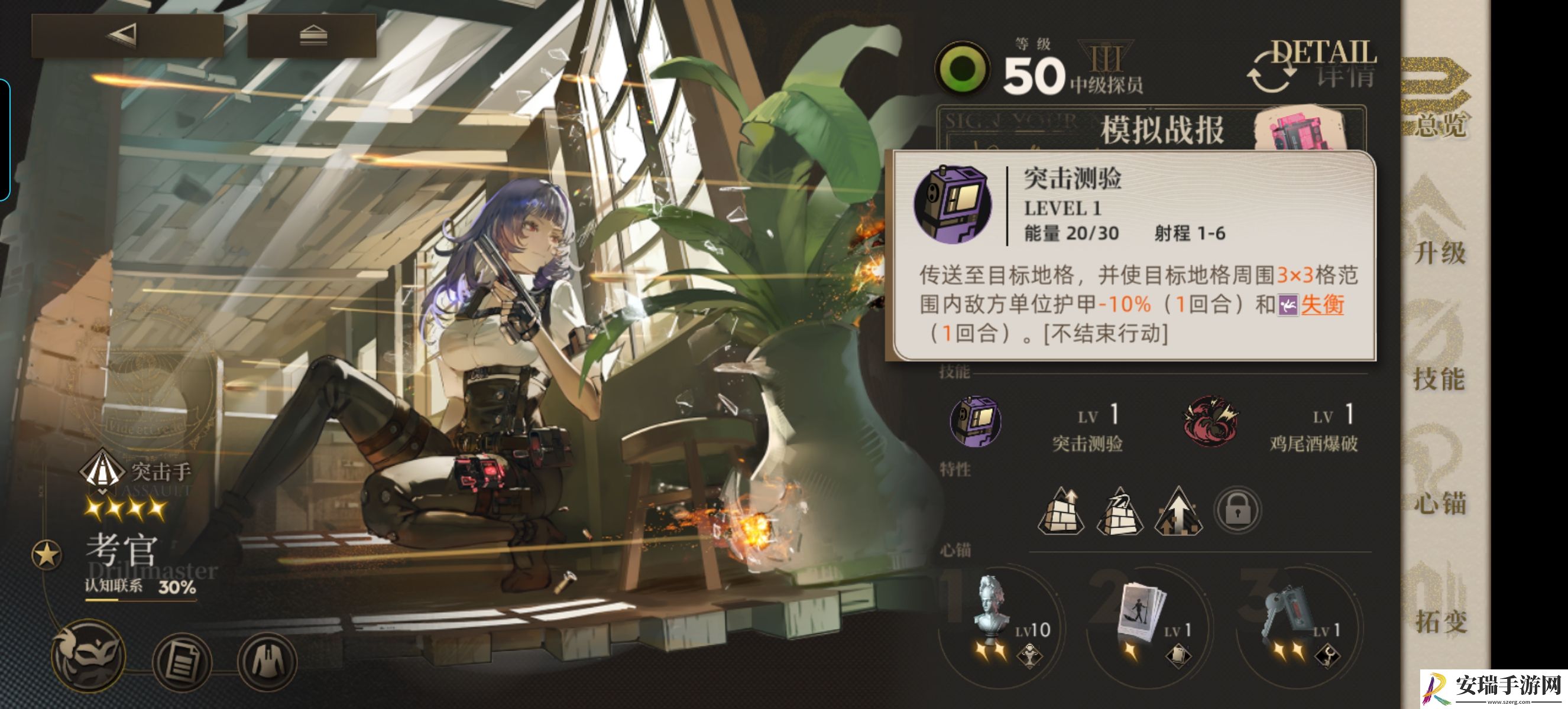异象回声突击职业攻略