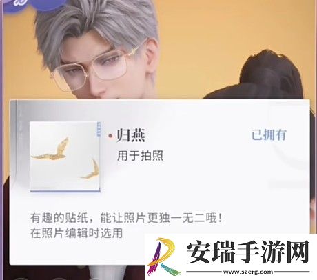 恋与深空不眠绮想第一天怎么搭配