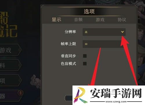 高殿战记分辨率怎么设置
