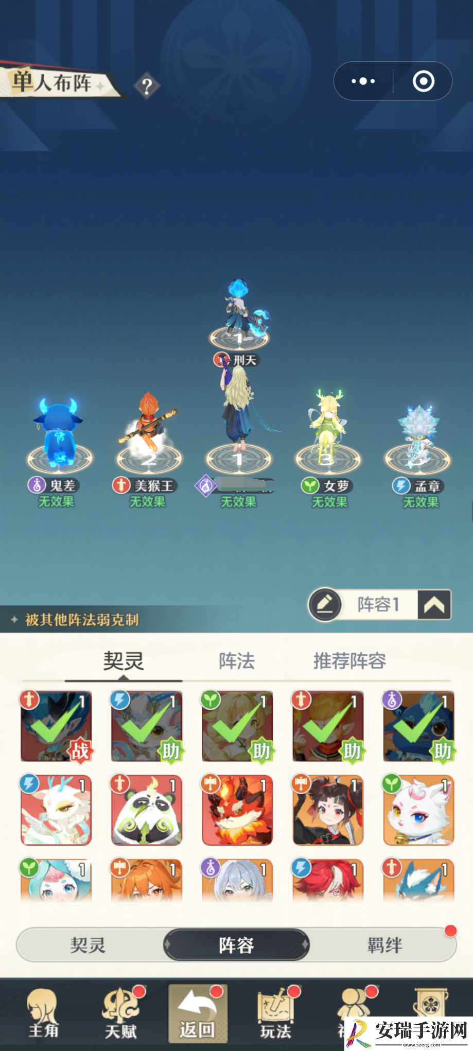 桃花师刑天阵容怎么搭配