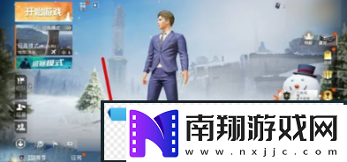 和平精英如何隐藏衣服