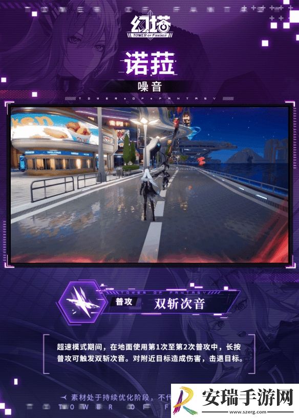 幻塔诺菈技能介是什么