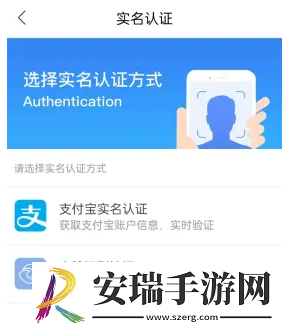 龙城市民云怎么实名认证