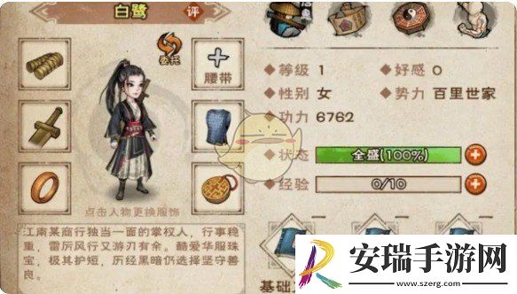 烟雨江湖白鹭和沙孤兰哪个好