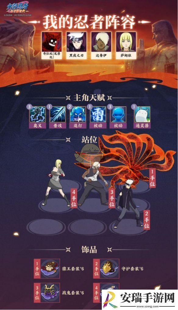 火影忍者忍者新世代秘密敕令怎么玩怎么打