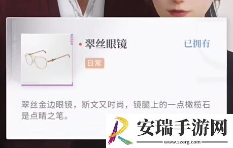 恋与深空不眠绮想第一天怎么搭配