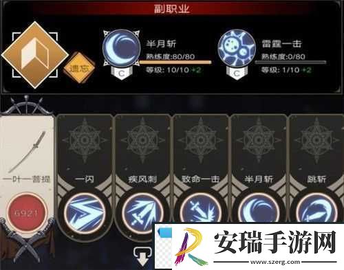 孤儿兵装转职路线