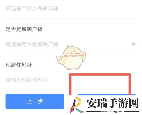 龙城市民云怎么申请公租房