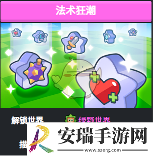 爆裂小队法术狂潮怎么玩