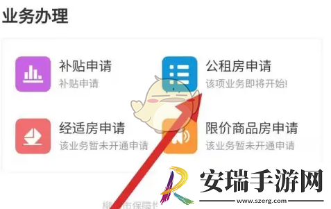 龙城市民云怎么申请公租房