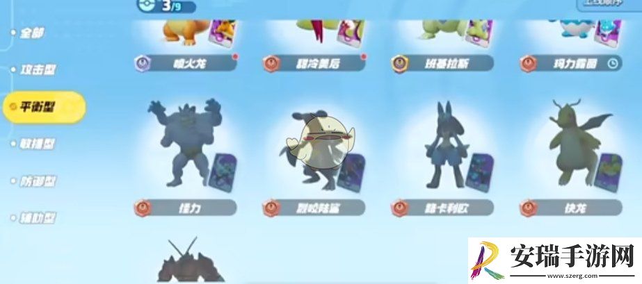 宝可梦大集结全位置版本强势宝可梦有哪些