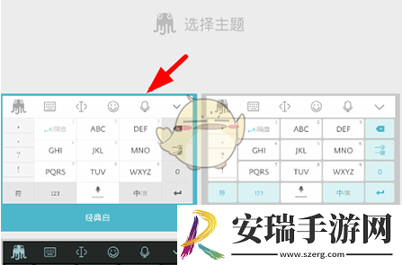 章鱼输入法怎么激活