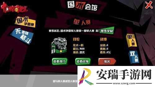 世界冠军倾情加盟中国惊奇先生手游格斗新体验！